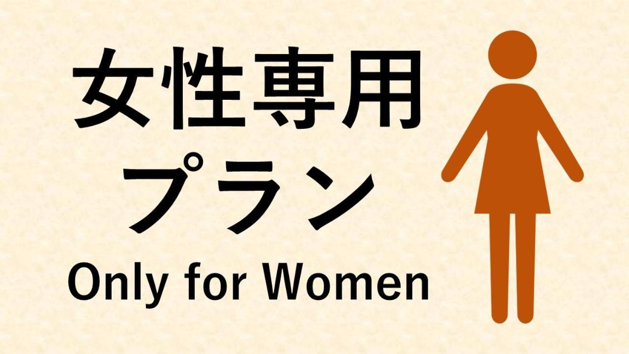 Eegee Stay Omiya سايتاما الغرفة الصورة